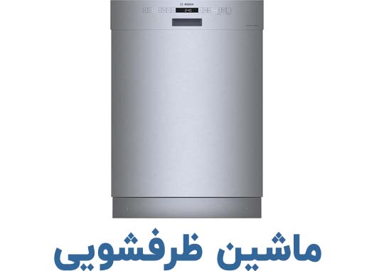 Dishwasher New