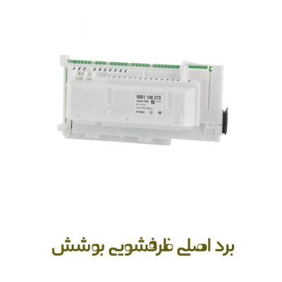 خرید برد اصلی ماشین ظرفشویی بوش با کد :12014240 - روبراه سرویس