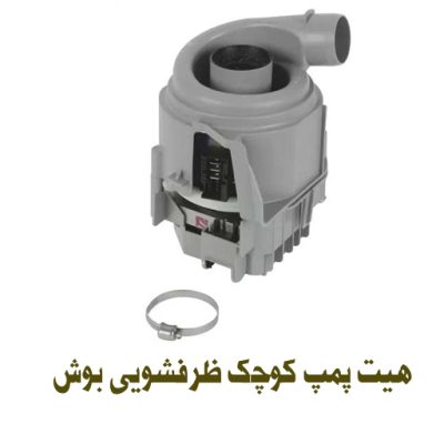 هیت پمپ کوچک - روبراه سرویس