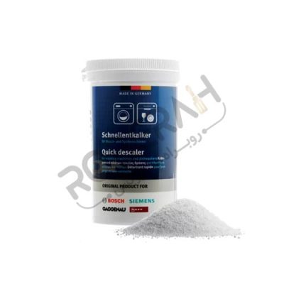 جرمگیر لباسشویی و ظرفشویی بوش ( اورجینال ) - روبراه سرویس