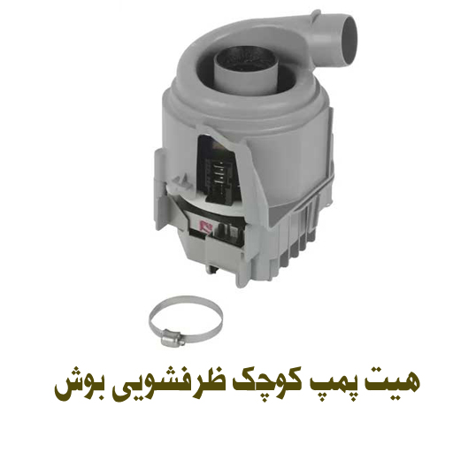 هیت پمپ کوچک - روبراه سرویس هیت پمپ کوچک - روبراه سرویس