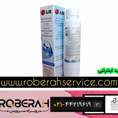 فیلتر داخلی ساید الجی - روبراه سرویس