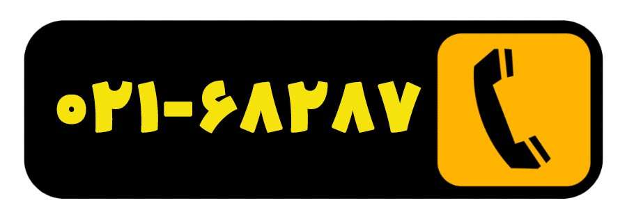 درب جلو جاروبرقی بوش - روبراه سرویس درب جلو جاروبرقی بوش - روبراه سرویس