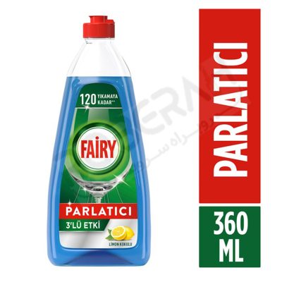 مایع جلادهنده ظرفشویی فایری - روبراه سرویس