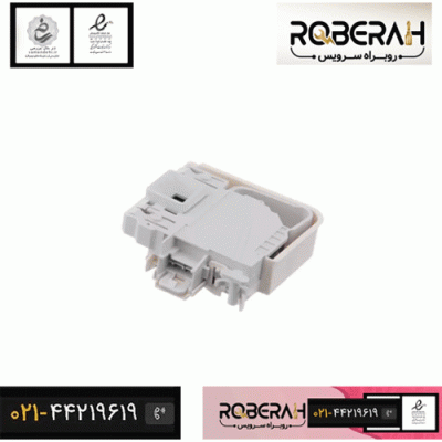 میکروسوییچ لباسشویی 8 کیلویی بوش - سوزنی - روبراه سرویس